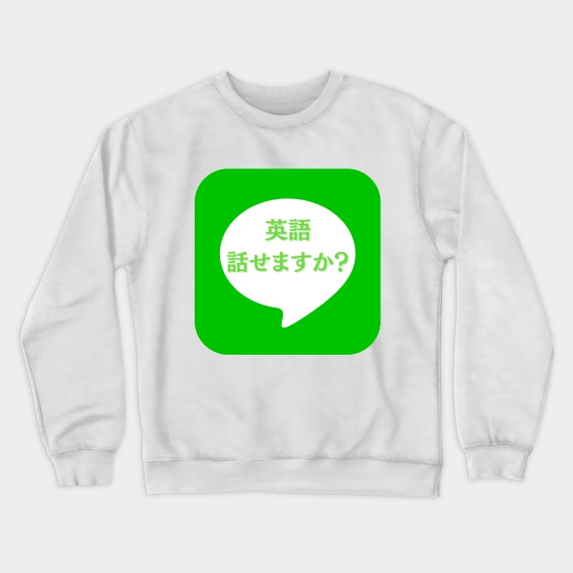 Do you speak English? Crewneck Sweatshirt by Samurai Rouge